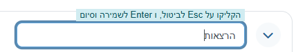 Changing the title of the section