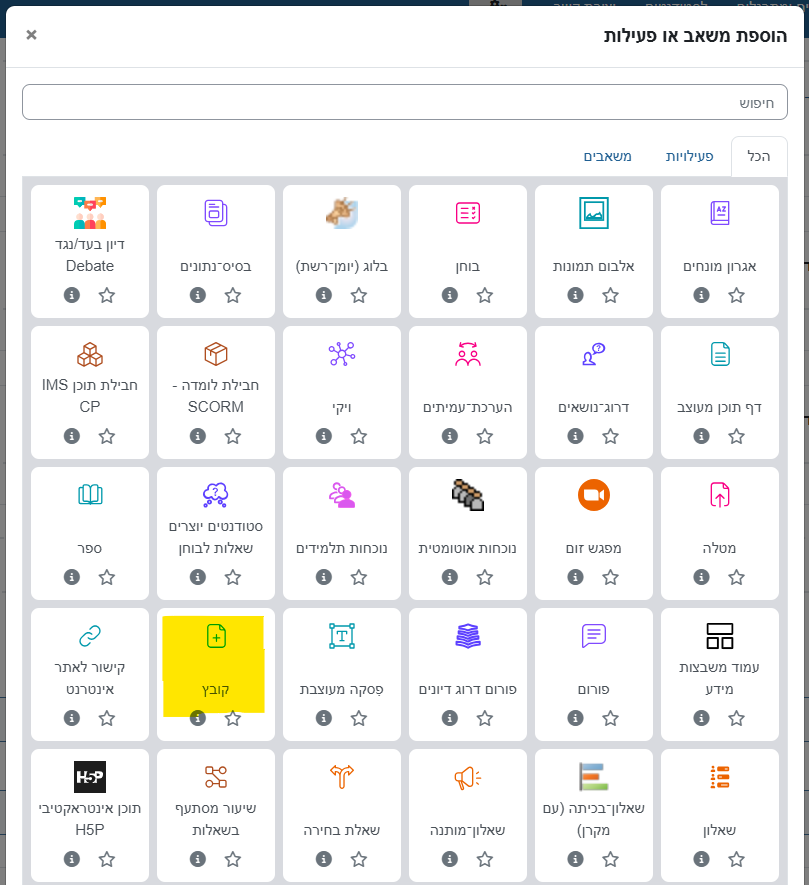 "File" button is highlighted in the floating menu for adding a resource or an activity.