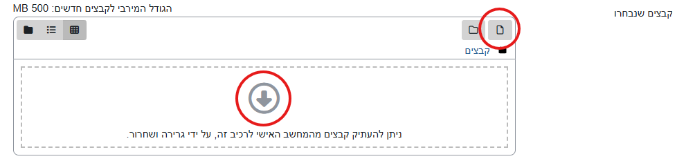 On the page for uploading files the icon of the page and the arrow are shown in red circles