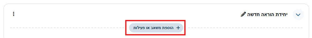 "Add an activity or resource" button is shown in a red rectangle in a section on the course site