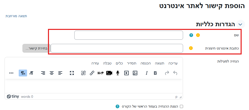 The fields for typing in the name of the link and the external URL are shown in red rectangle