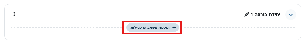 "Add an activity or resource" button is shown in a red rectangle
