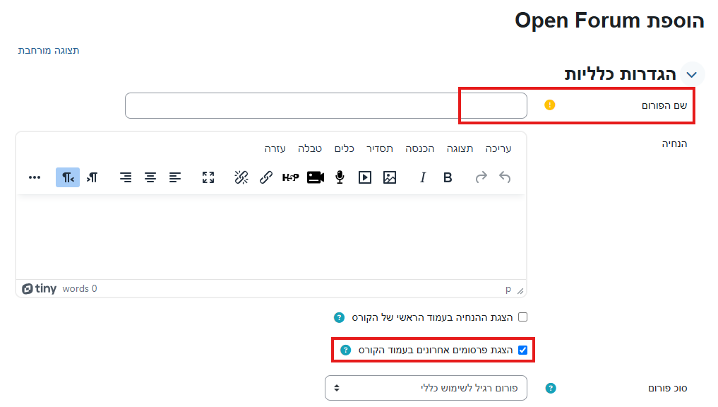 The fields for typing in the forum name and checking the option to display recent posts on course page are shown