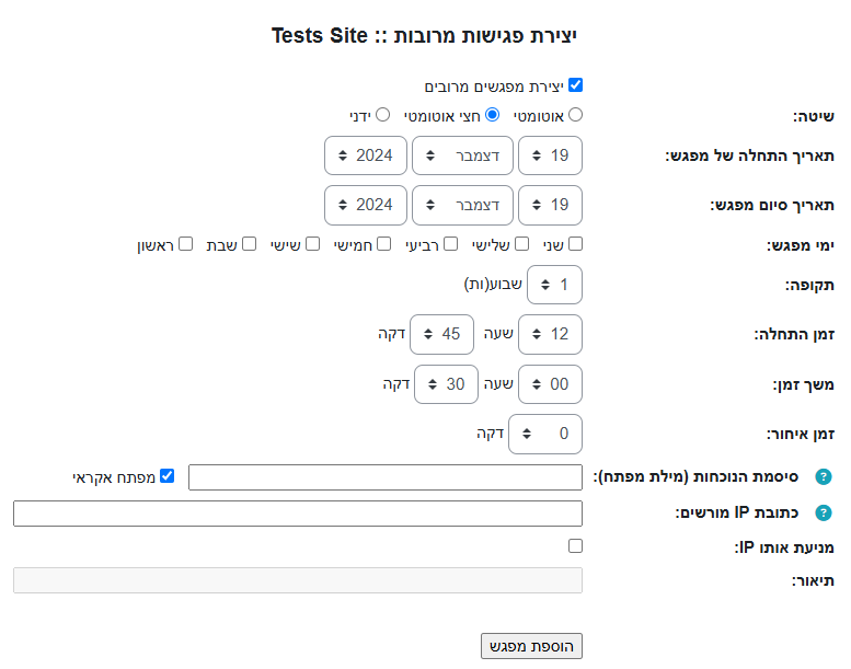 A page for creating sessions