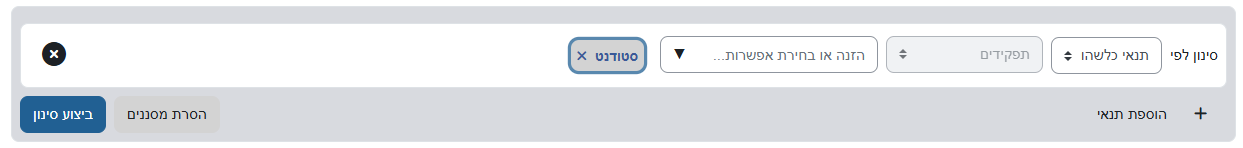 "Student" is chosen as a filtering option