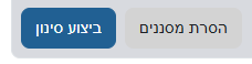 "Apply filters" button is the blue button on the left