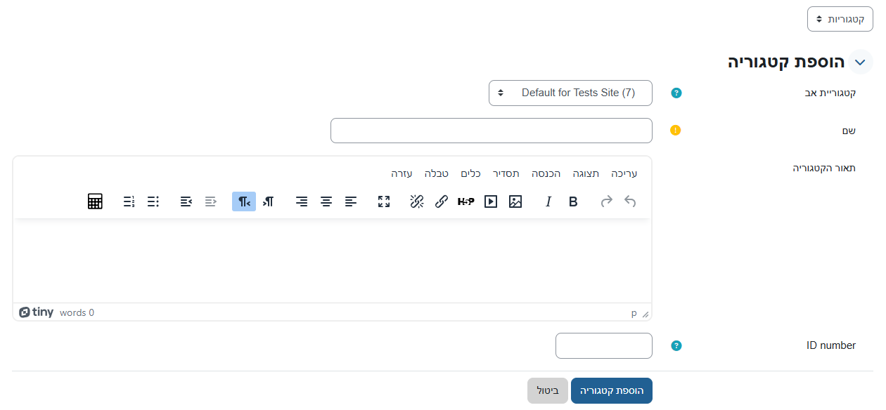 A menu where you can add new categories