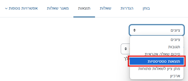 Statistics is chosen in the drop-down menu in the Results tab on the Quiz page