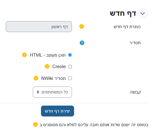 Creating a new page in Wiki