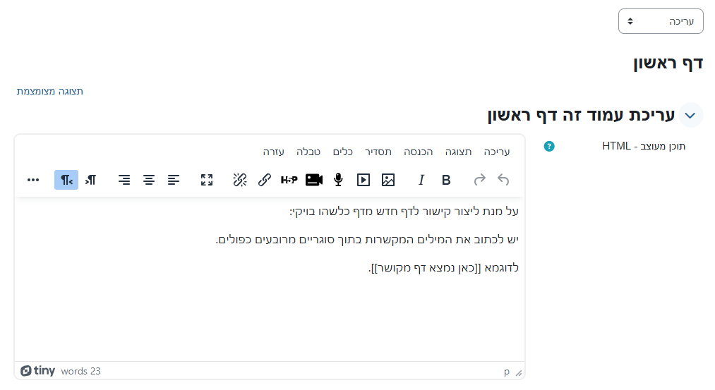 In the text editing field the words are put in double square brackets