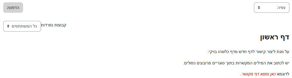 When viewing a page, the words are seen as a link (red).