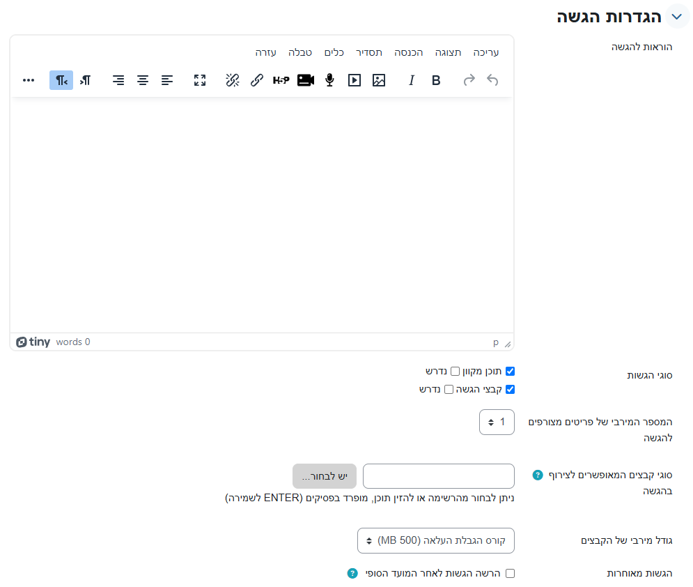 Submission settings when creating the workshop