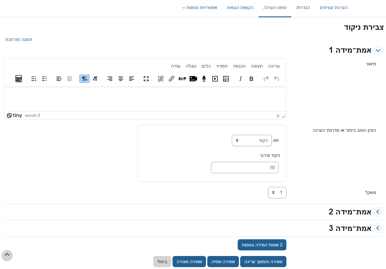 Assessment form tab where you can set aspects (criteria) for the workshop
