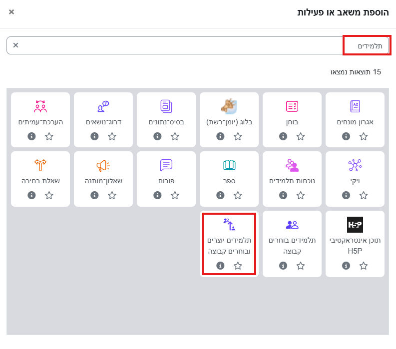Group self-selection has a purple icon in the "Add an activity or resource" floating menu. It is shown in a red rectangle