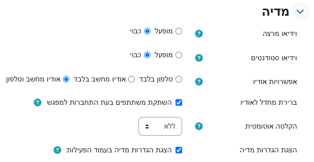 Media menu when creating a zoom meeting on Moodle
